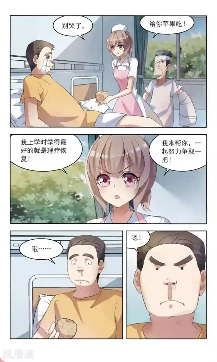 甜涩糖果第6话 开除危机1