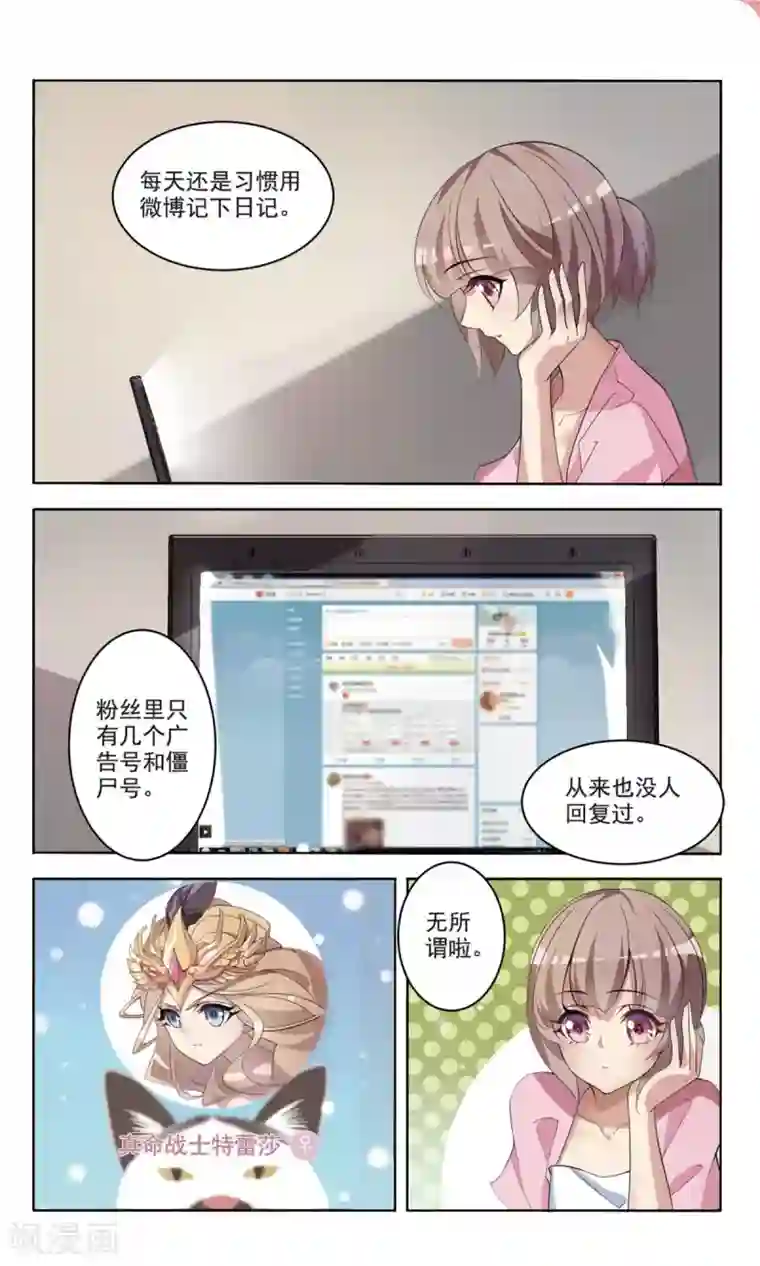 甜涩糖果第7话 开除危机2