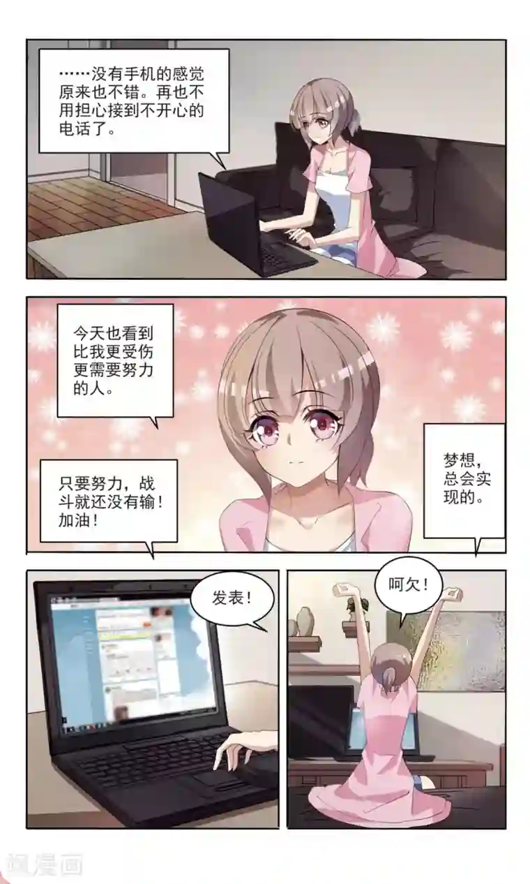 甜涩糖果第7话 开除危机2