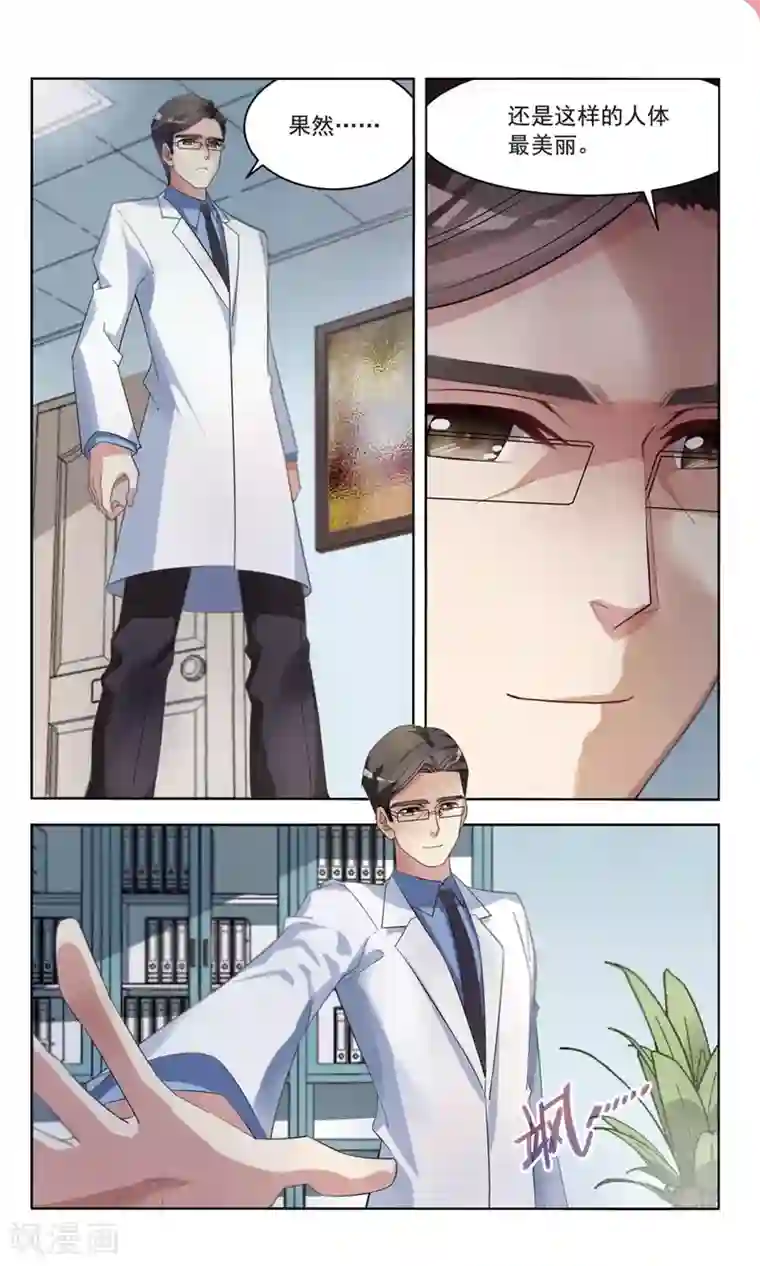 甜涩糖果第7话 开除危机2