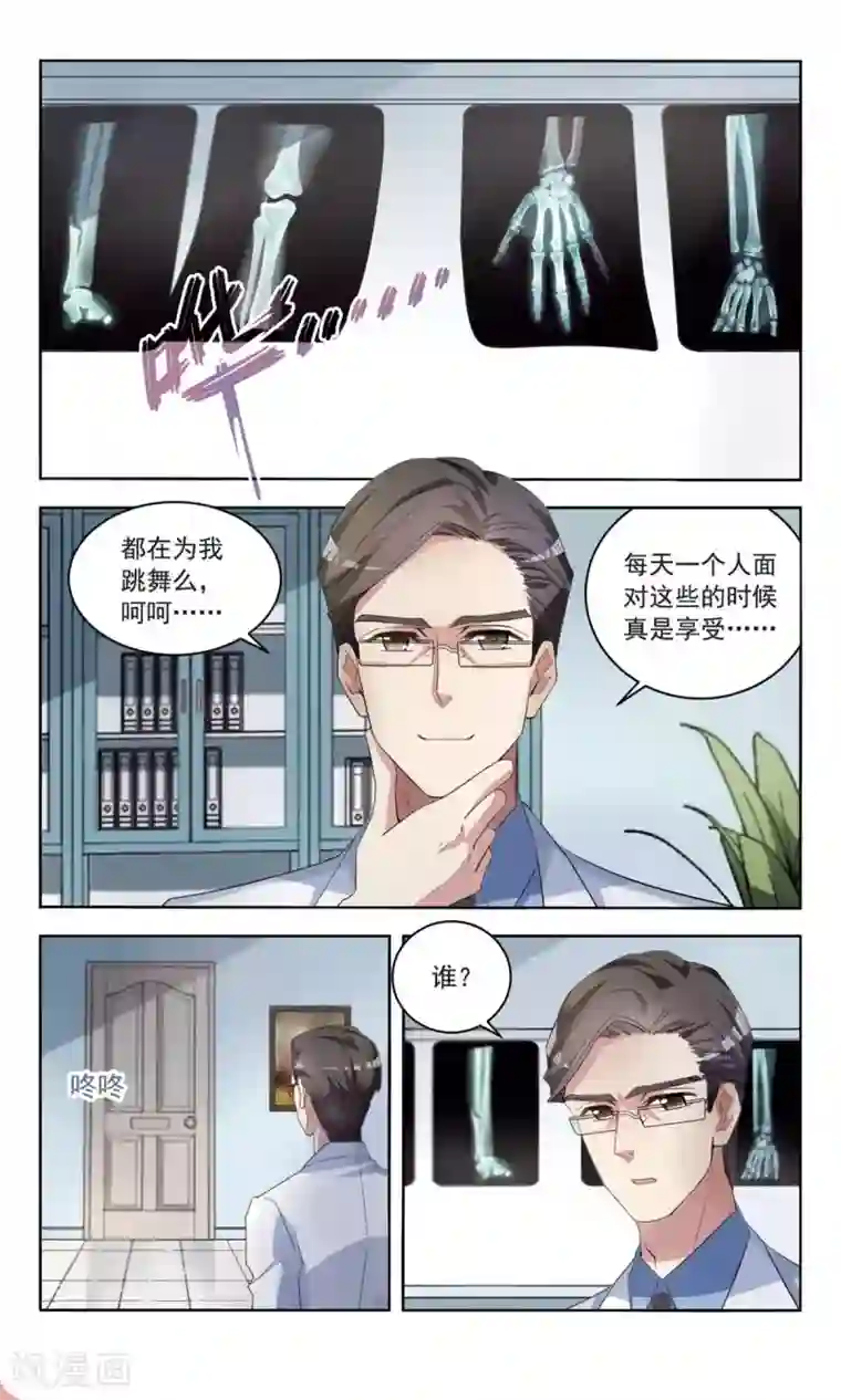 甜涩糖果第7话 开除危机2