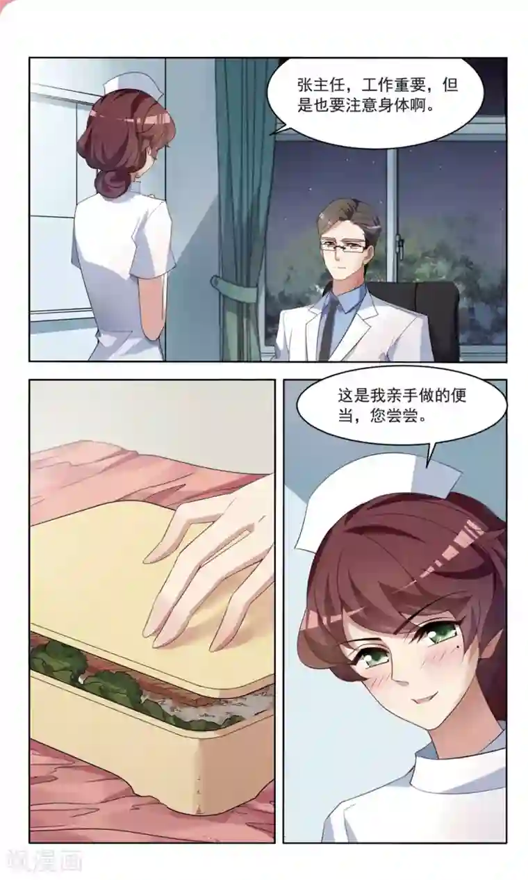 甜涩糖果第8话 开除危机3