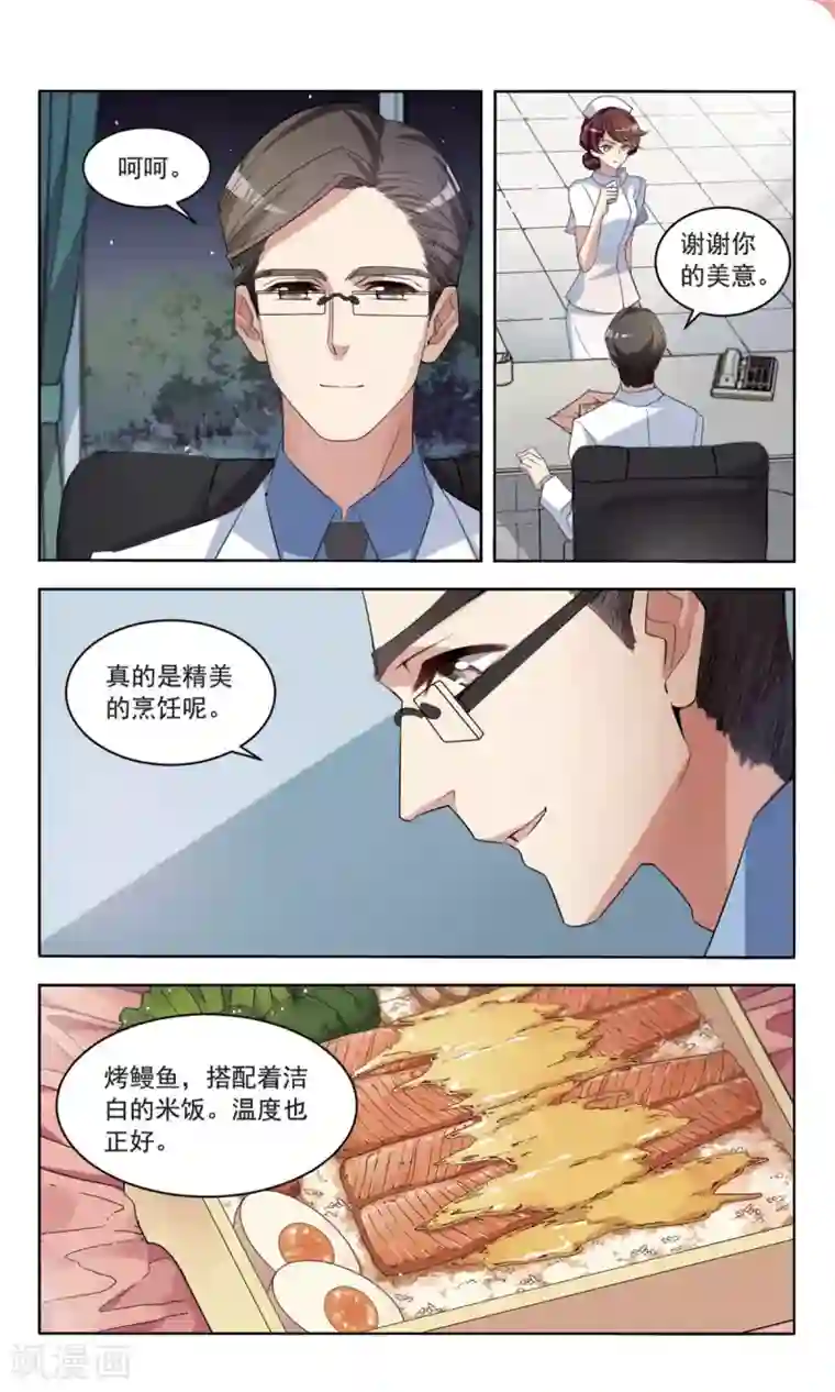 甜涩糖果第8话 开除危机3