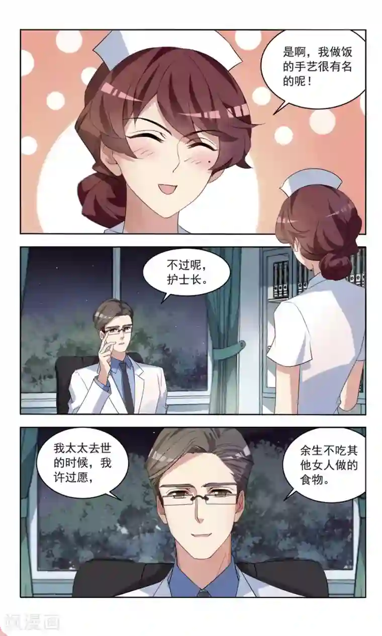 甜涩糖果第8话 开除危机3