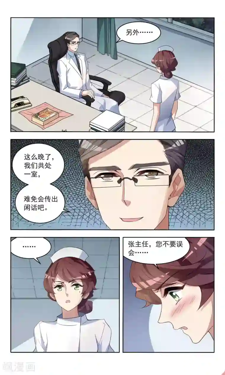 甜涩糖果第8话 开除危机3