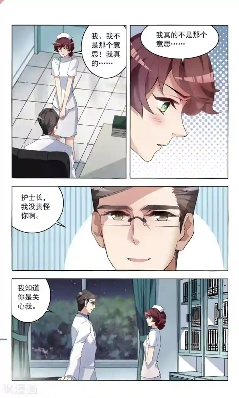 甜涩糖果第8话 开除危机3