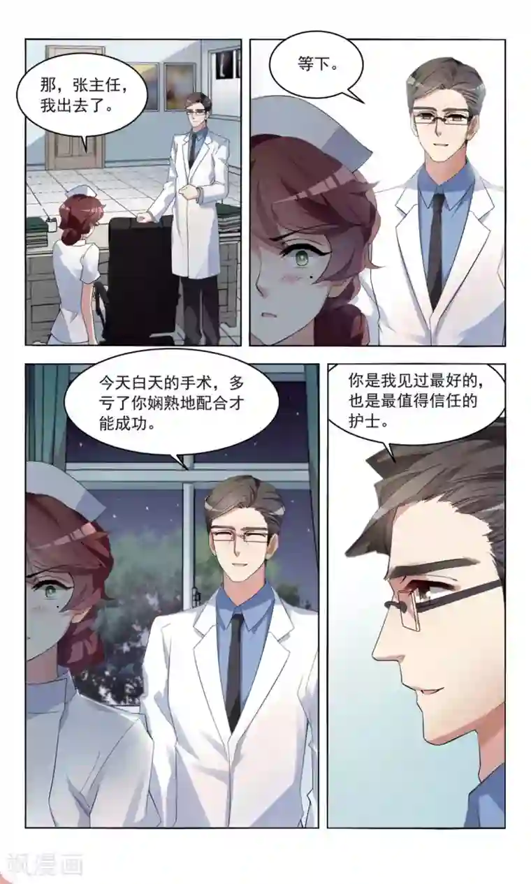 甜涩糖果第8话 开除危机3