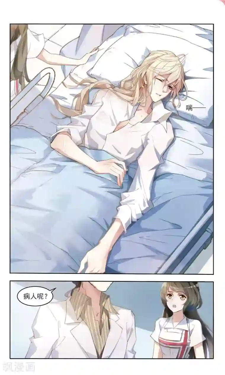 甜涩糖果第10话 祸不单行2