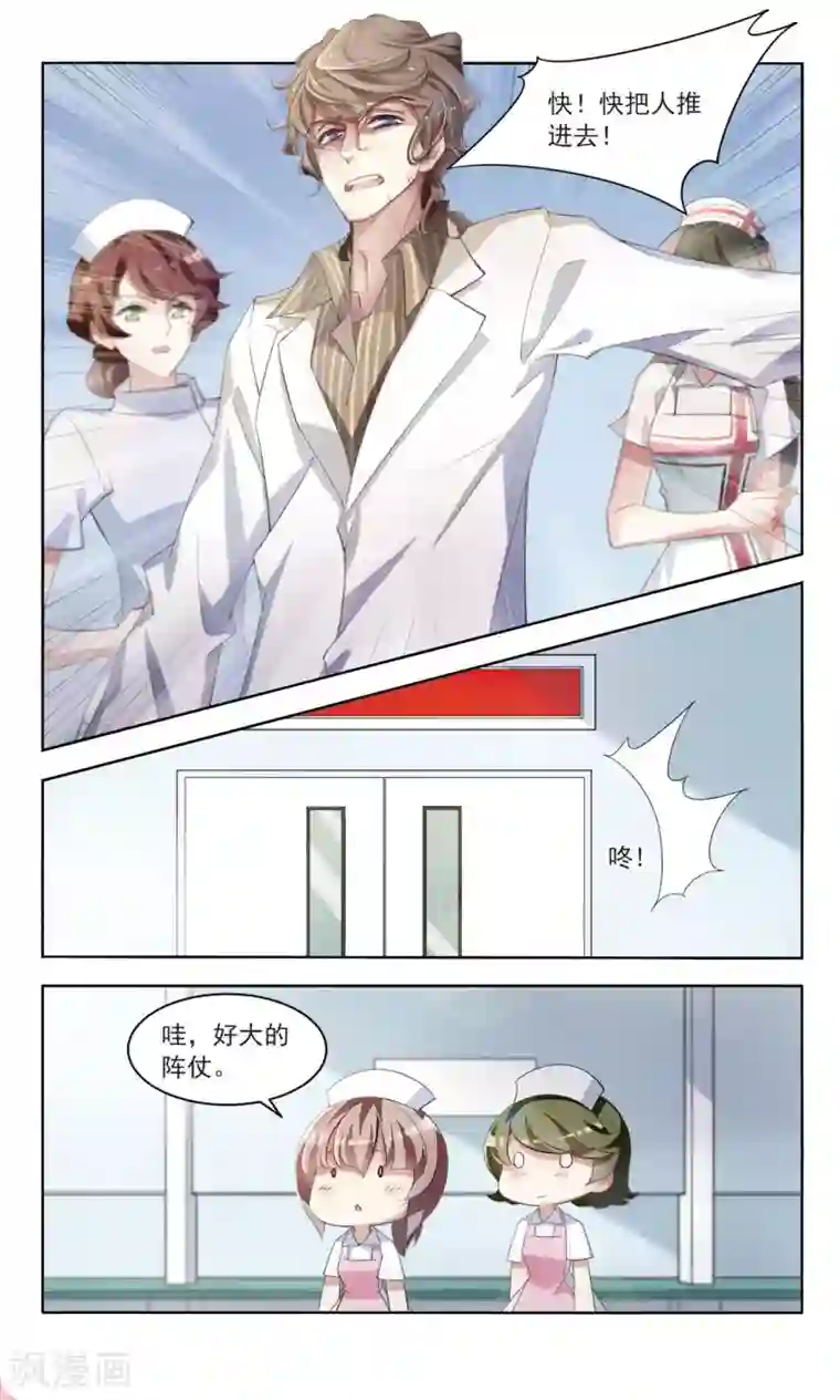 甜涩糖果第10话 祸不单行2