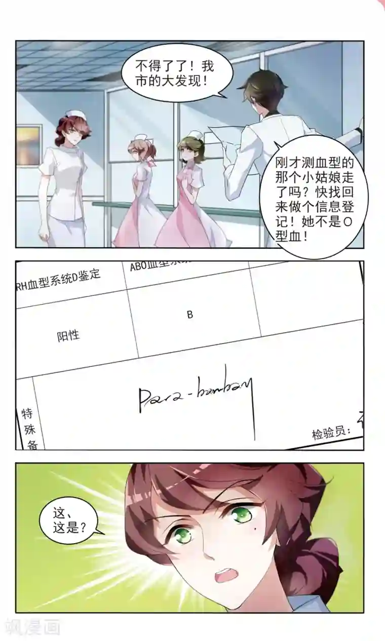 甜涩糖果第11话 祸不单行3