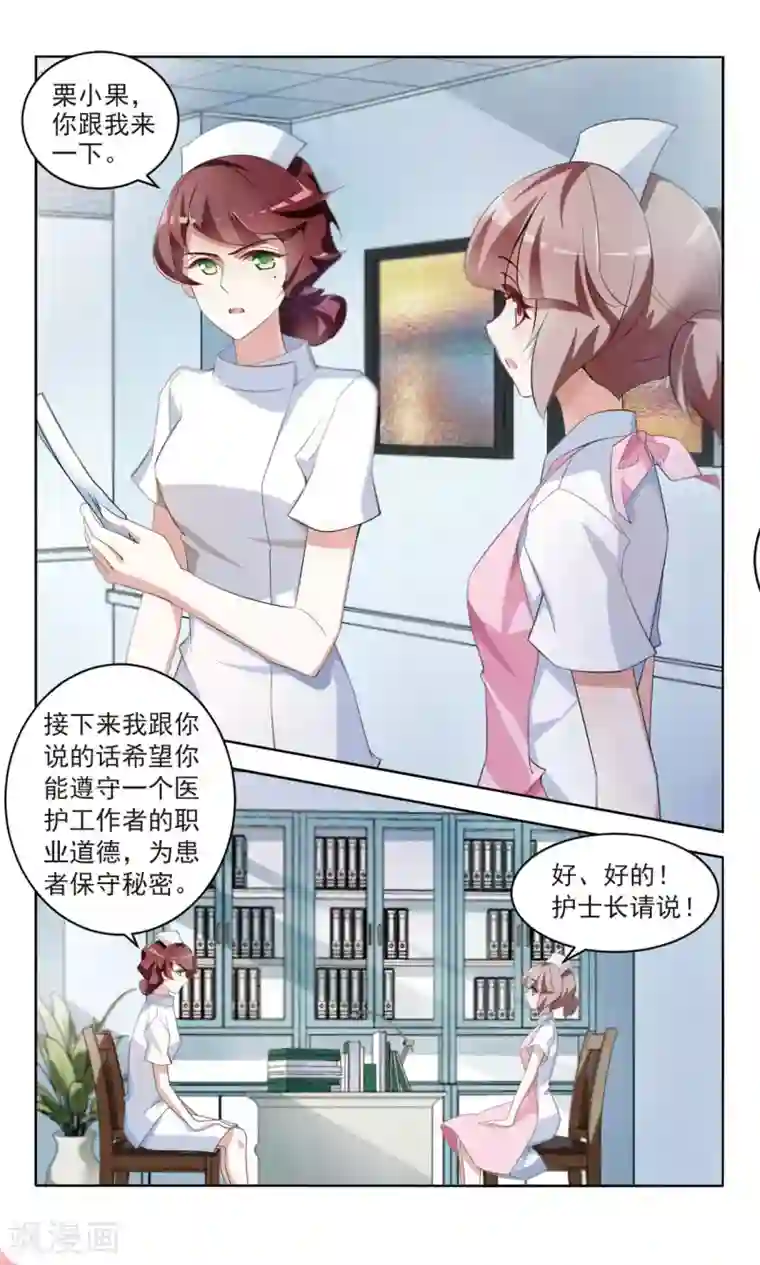 甜涩糖果第11话 祸不单行3