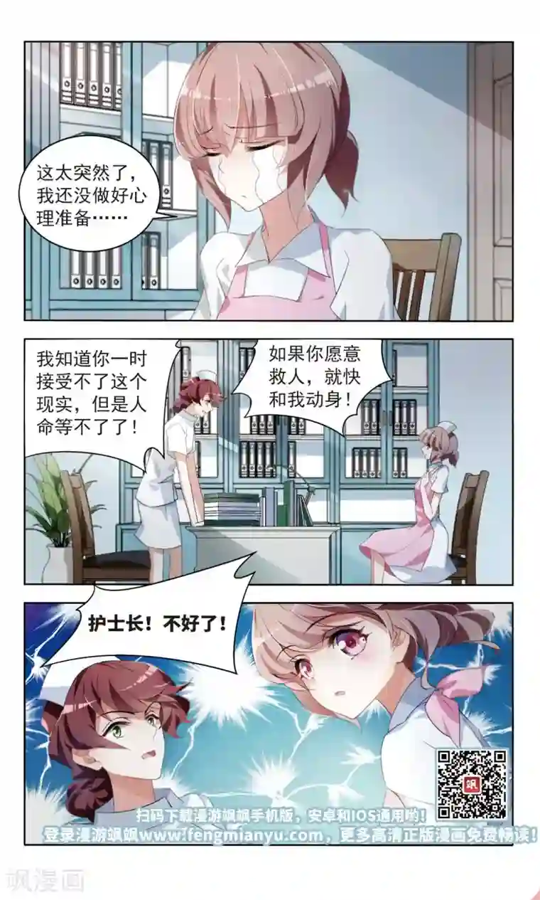 甜涩糖果第11话 祸不单行3