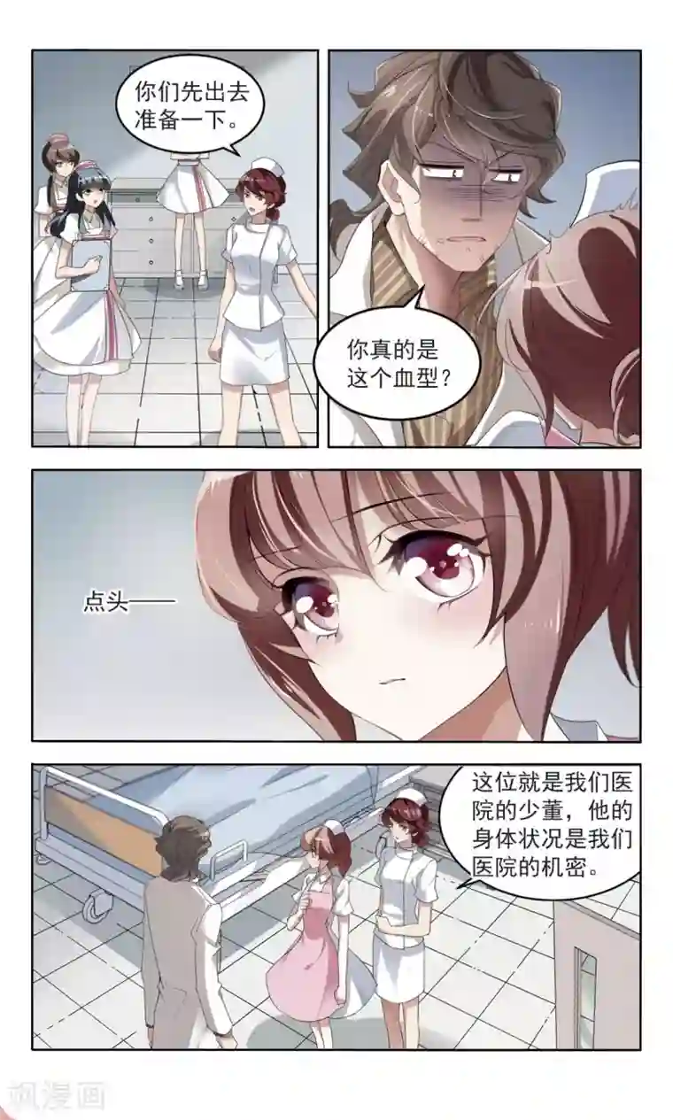 甜涩糖果第12话 唐曦臣1