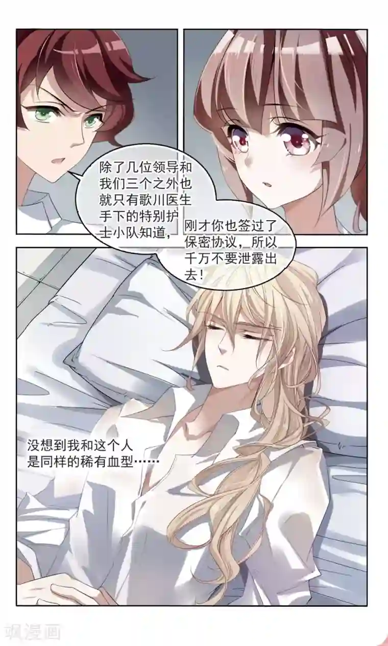 甜涩糖果第12话 唐曦臣1