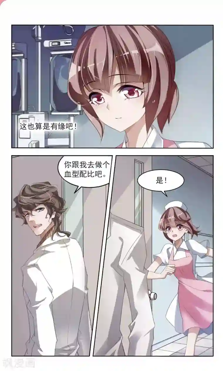 甜涩糖果第12话 唐曦臣1