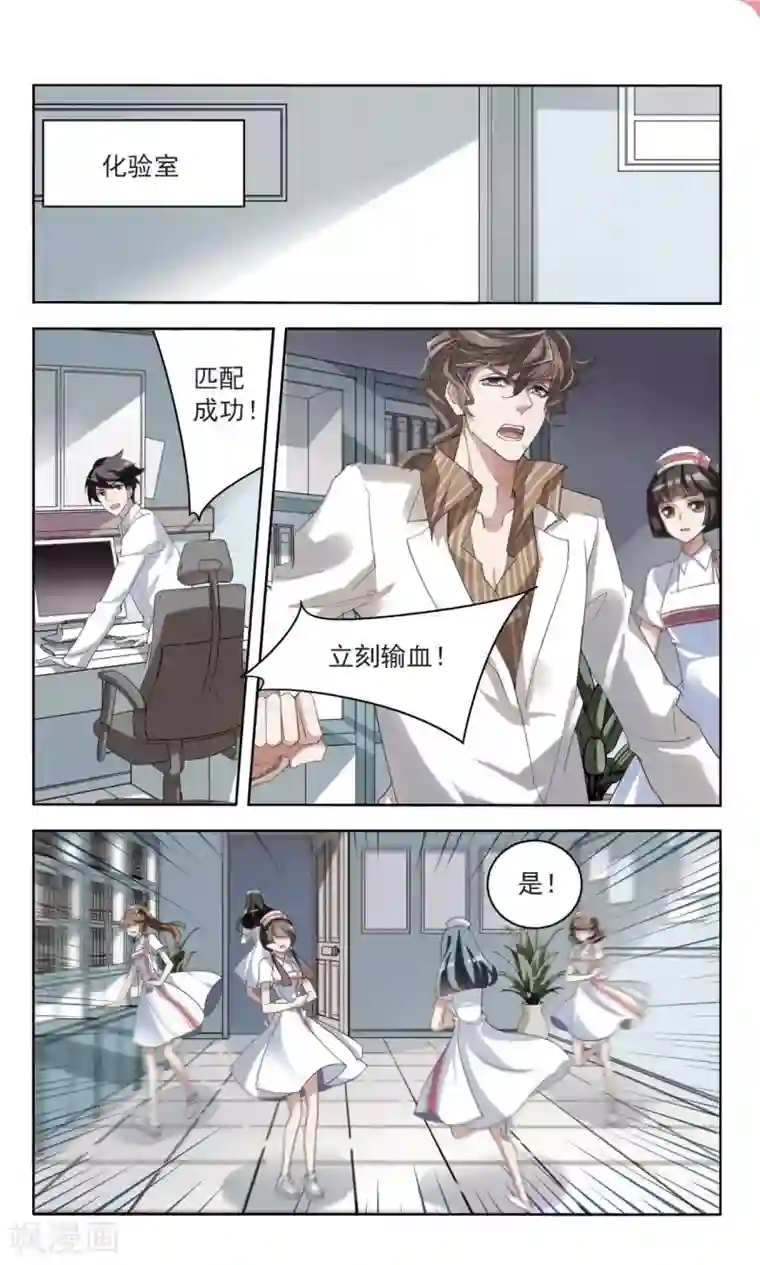 甜涩糖果第12话 唐曦臣1