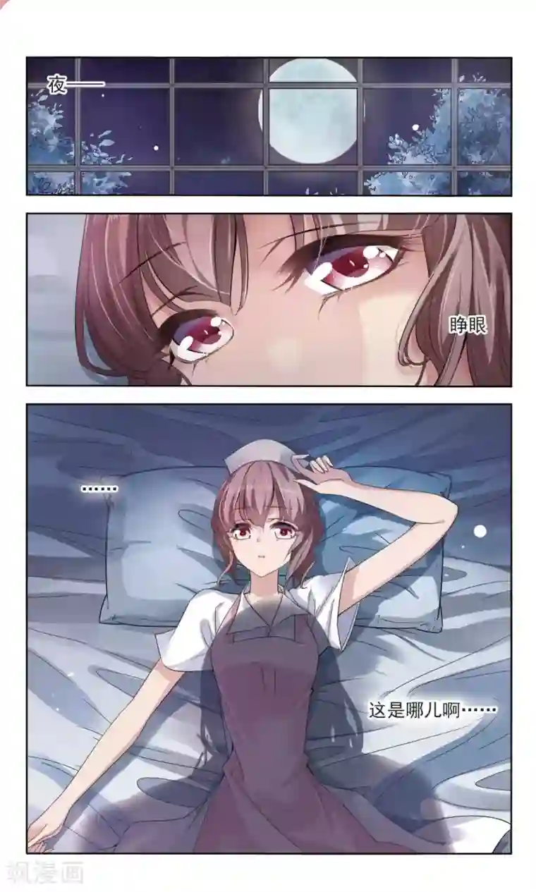 甜涩糖果第13话 唐曦臣2