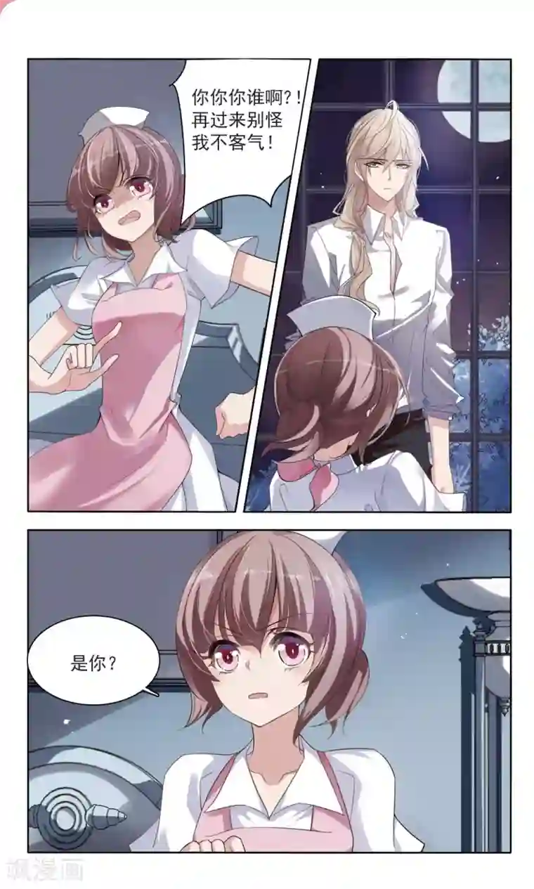 甜涩糖果第13话 唐曦臣2