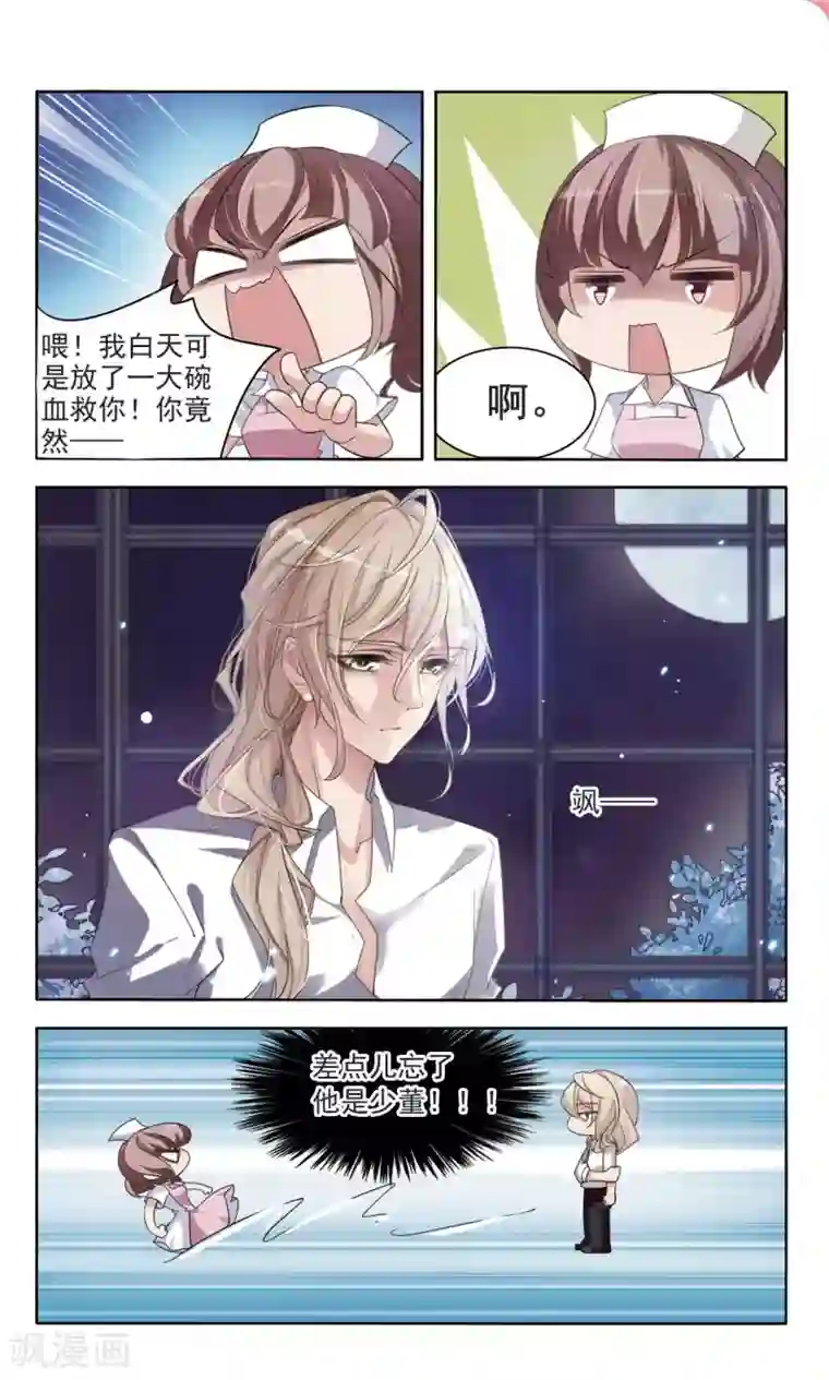 甜涩糖果第13话 唐曦臣2