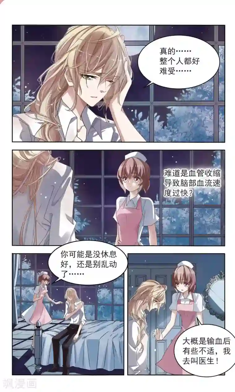 甜涩糖果第14话 唐曦臣3