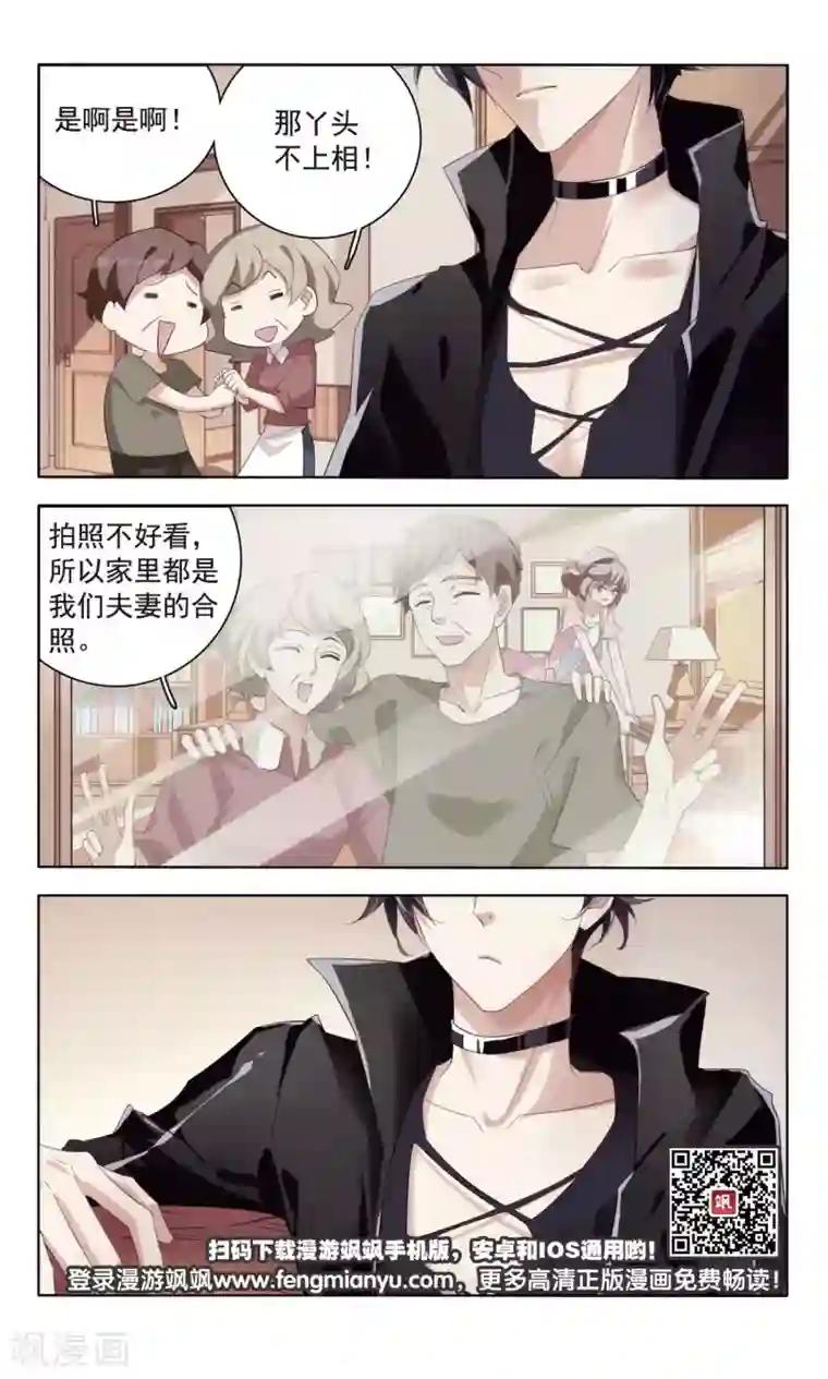 甜涩糖果第14话 唐曦臣3