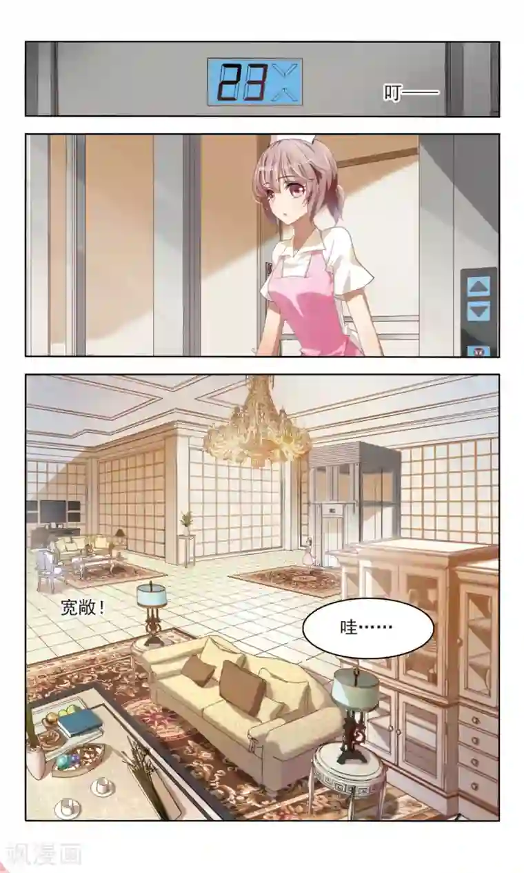 甜涩糖果第17话 不一样的他3