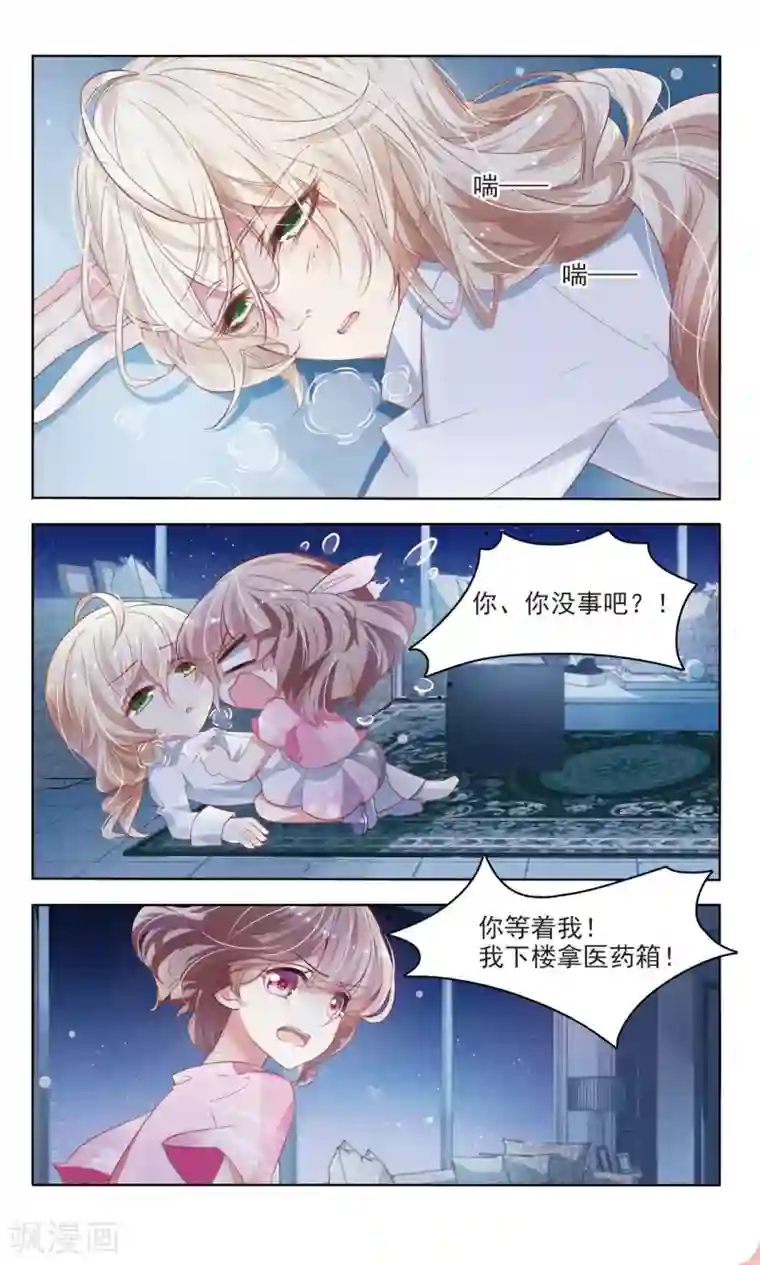 儿子你还要吗 车第21话 日之臣 月之臣1