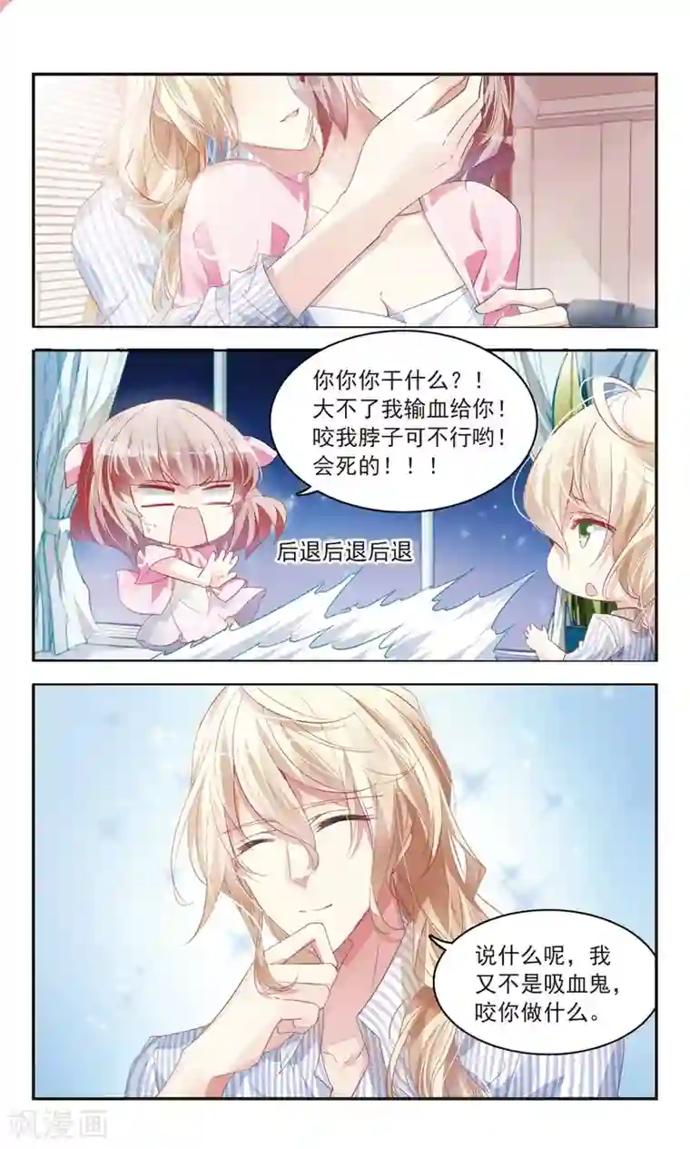 甜涩糖果第22话 日之臣 月之臣2