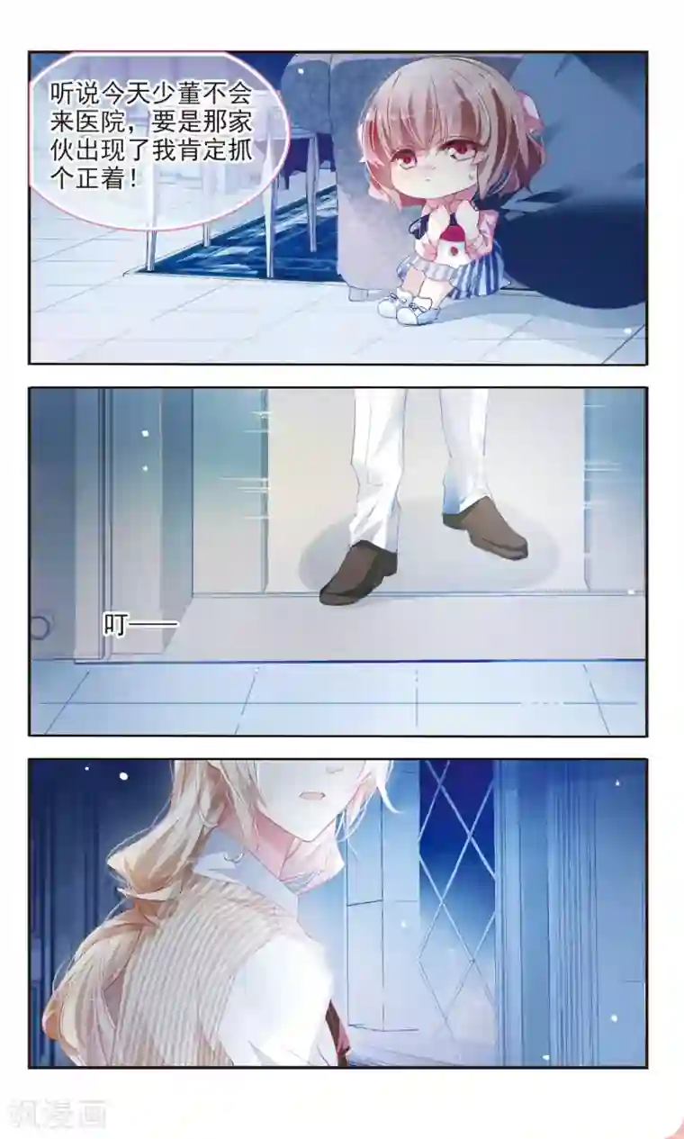 甜涩糖果第23话 日之臣 月之臣3