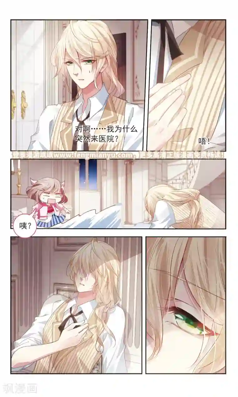 甜涩糖果第23话 日之臣 月之臣3