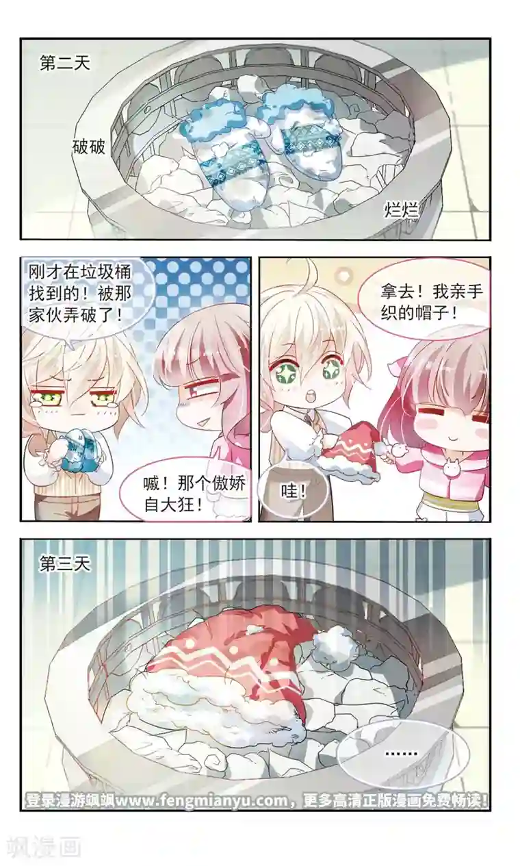 甜涩糖果第26话 双重人格3