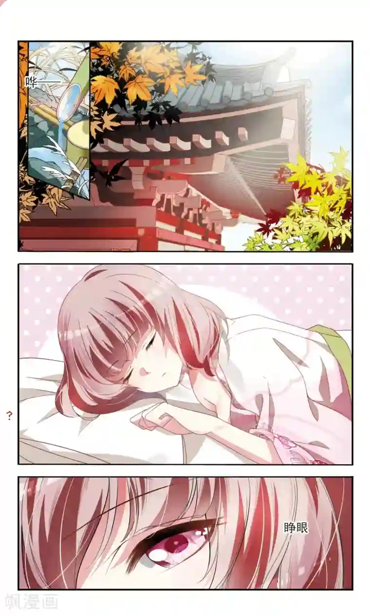 甜涩糖果第29话 危险的他3