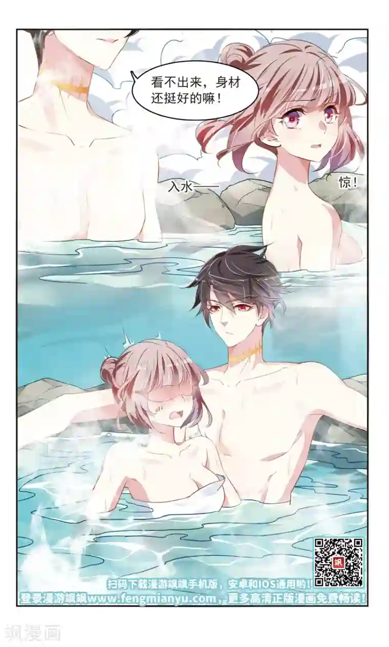 甜涩糖果第30话 未婚夫？！