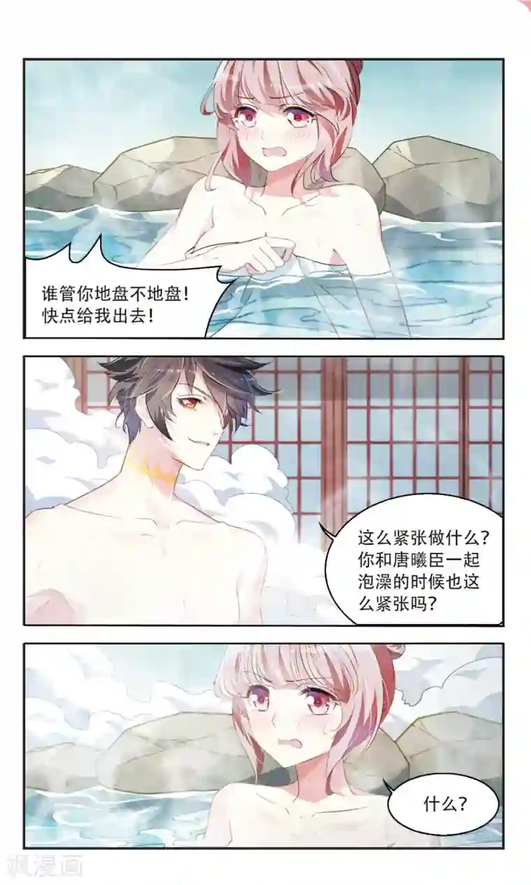 甜涩糖果第31话 与爱无关1