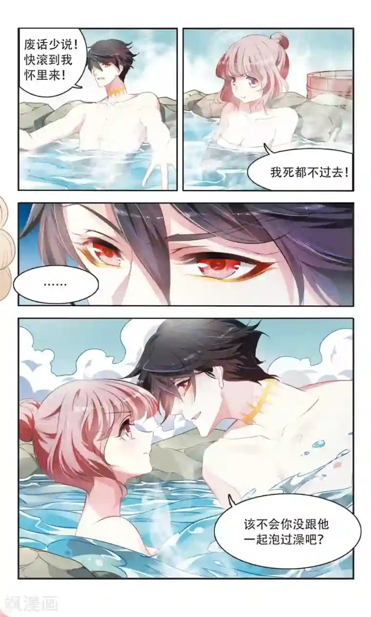 甜涩糖果第31话 与爱无关1