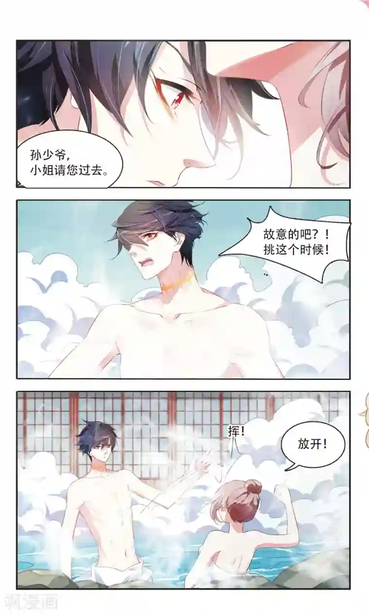 甜涩糖果第32话 与爱无关2