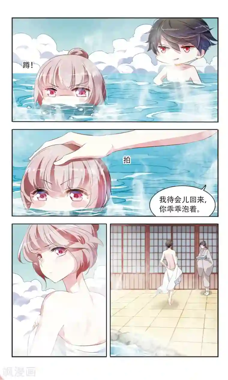 甜涩糖果第32话 与爱无关2