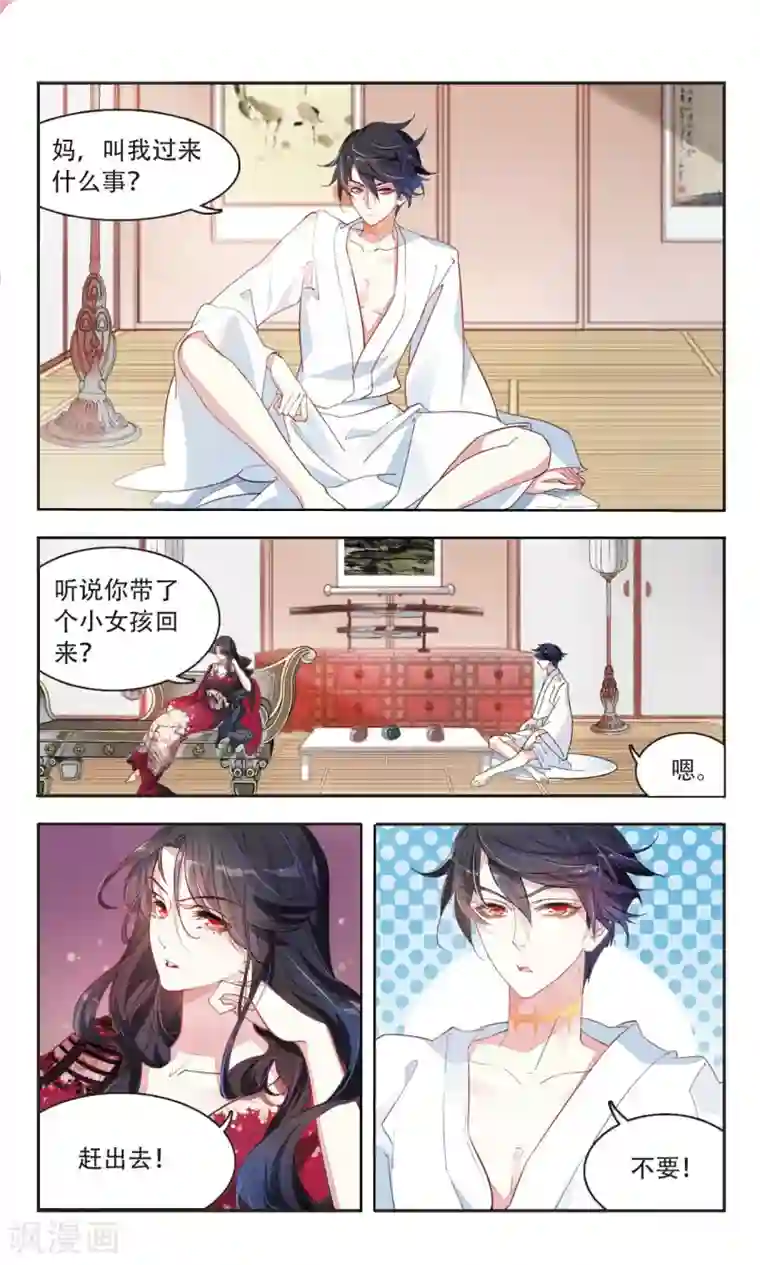 甜涩糖果第32话 与爱无关2