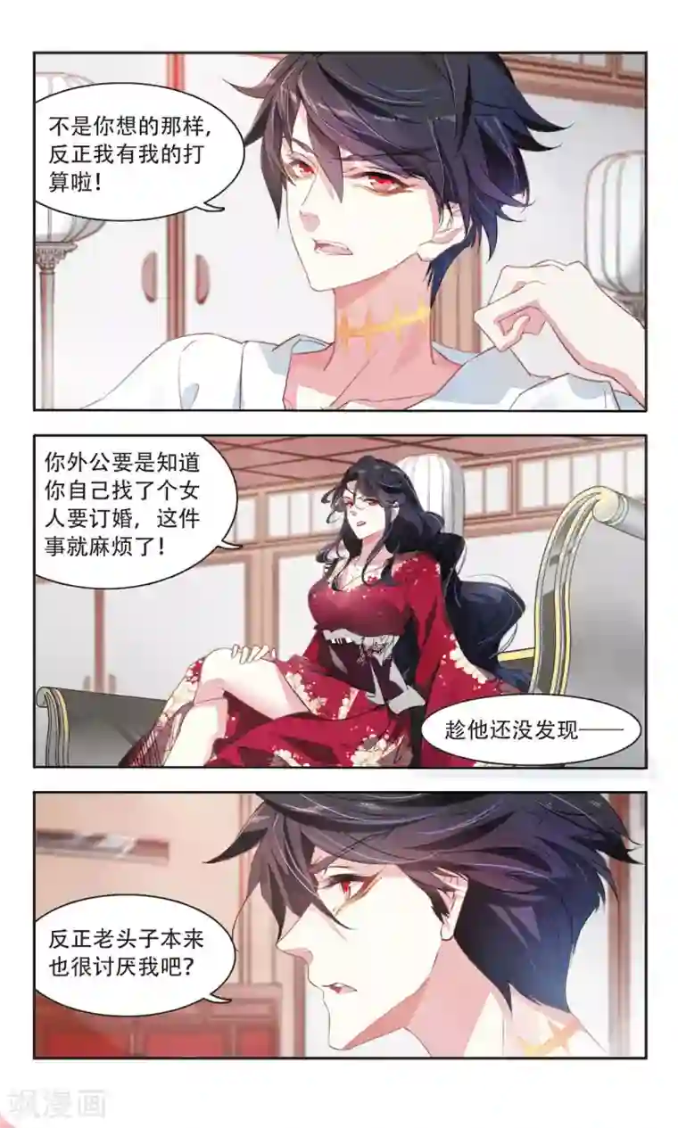 甜涩糖果第32话 与爱无关2