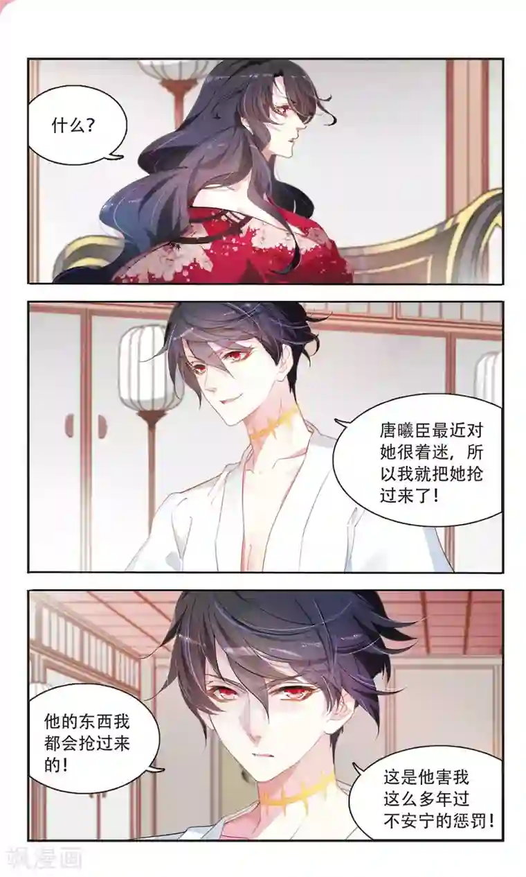 甜涩糖果第33话 与爱无关3