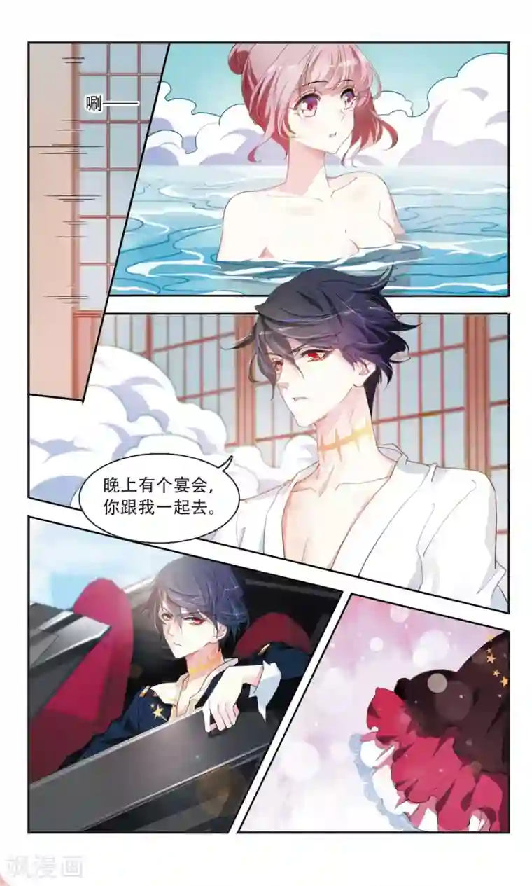 甜涩糖果第33话 与爱无关3