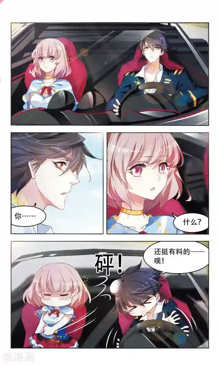甜涩糖果第33话 与爱无关3