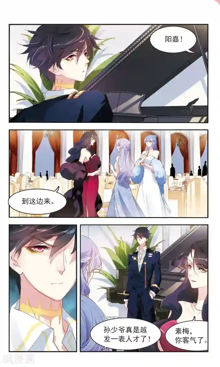 甜涩糖果第34话 你是谁的人1