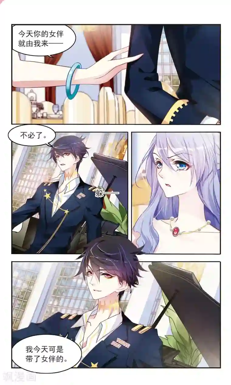 甜涩糖果第34话 你是谁的人1