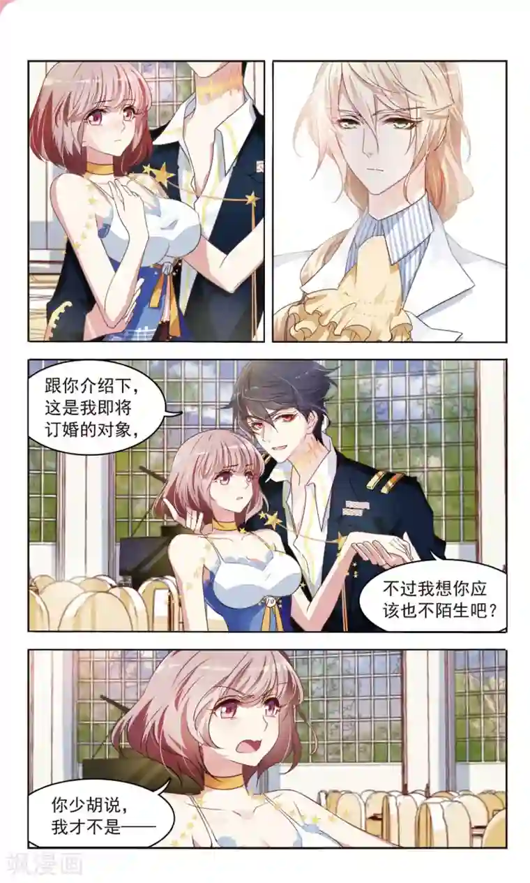 甜涩糖果第35话 你是谁的人2