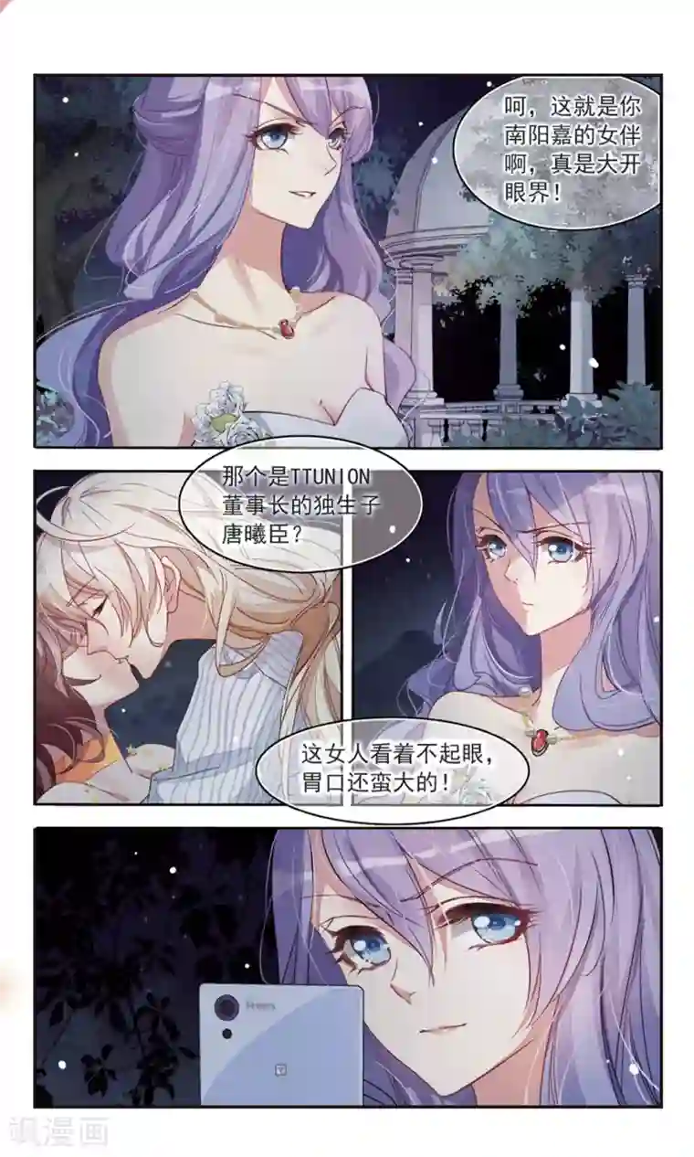 甜涩糖果第36话 适得其反