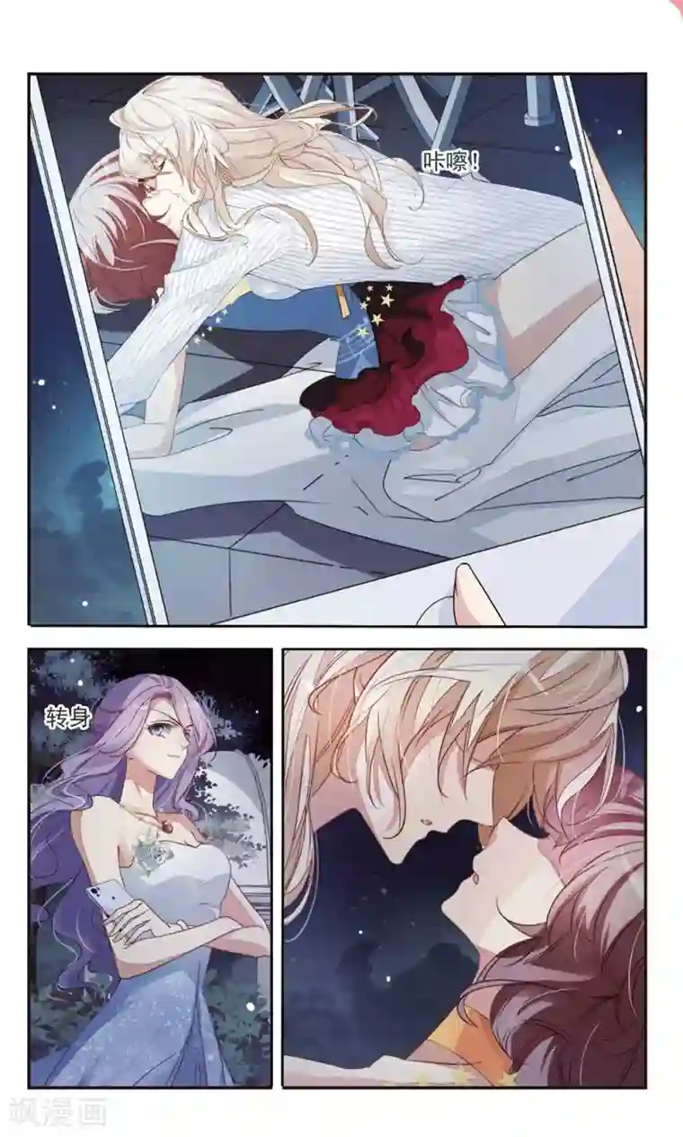 甜涩糖果第36话 适得其反