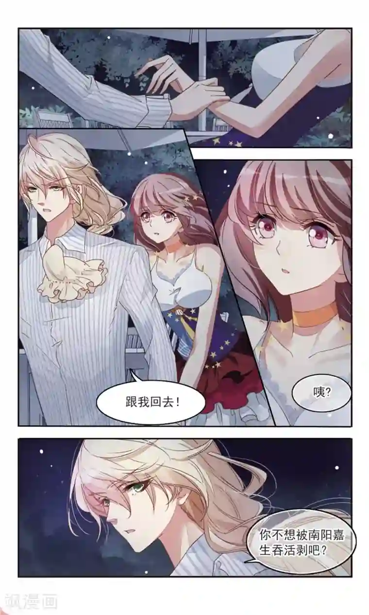 甜涩糖果第36话 适得其反