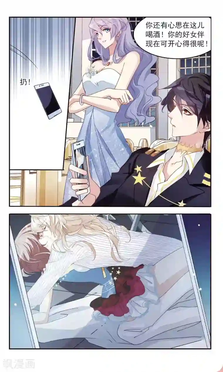 甜涩糖果第36话 适得其反