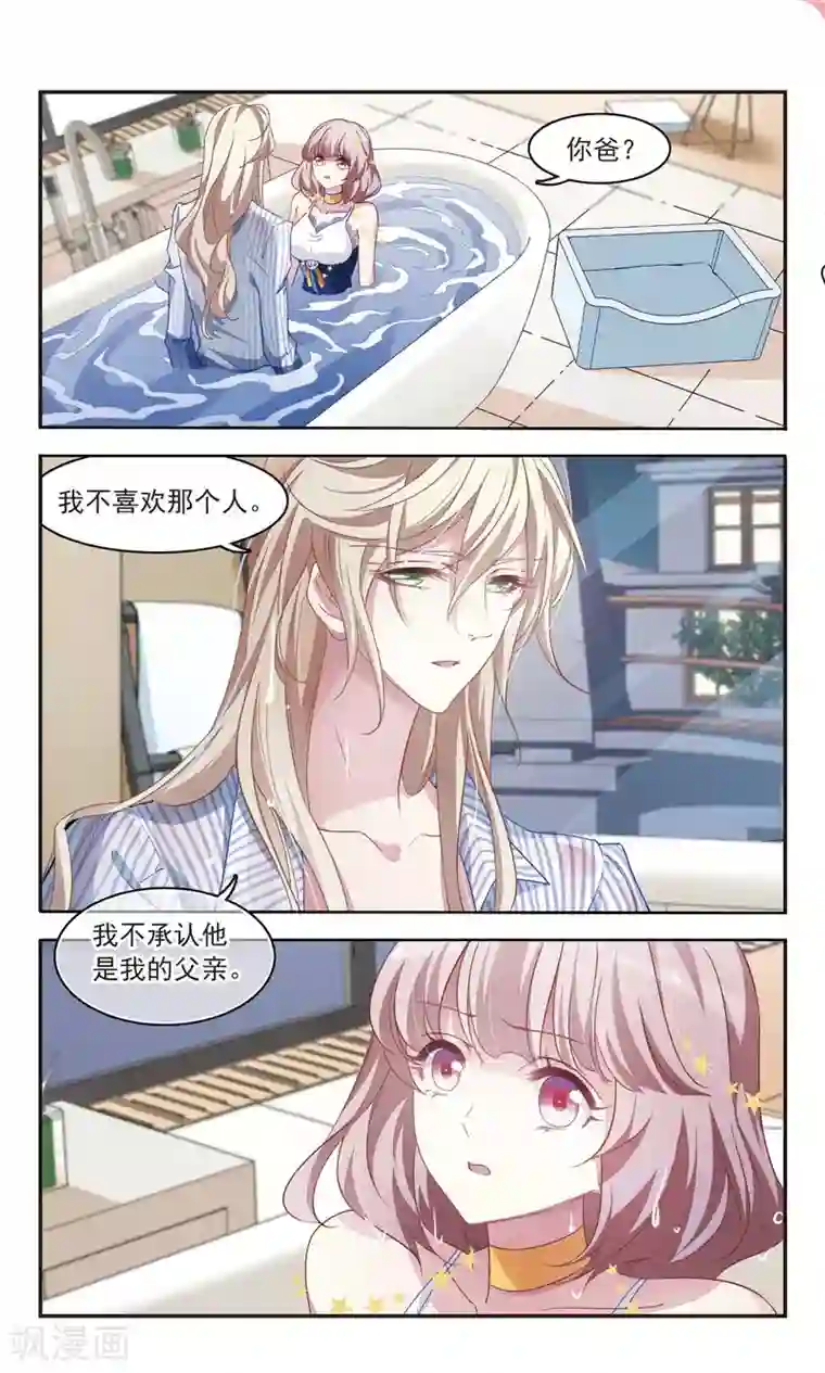 甜涩糖果第37话 月夜闪耀